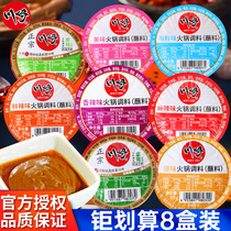 Hotpot dip Sesame sauce Concort 99g small packaging dip sauce stained with spicy spicy Kawaikawa household