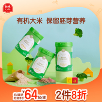 Evil Organic Germ Rice Powder Baby Nutrition Rice Dust Baby Supplement Infant Breakfast June 