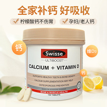 Australian swisse calcium tablet 150 Pregnant Woman Middle Aged Adults Supplements Calcium Vitamin Vd Citric Acid Calcium