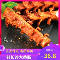 Old Changsha sausage blooming sausage blooming big meat sausage hot dog grilled sausage 1000g bag of 8
