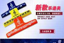 Three-color optional piano score clip score clip book clip special score clip score clip score clip score clip score clip score clip score clip