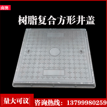 Resin composite manhole cover power cover weak current sewer sewage rainwater square manhole cover communication cable valve