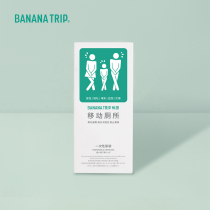  Banana fun disposable urine bag emergency mobile toilet car urine bag miniature toilet rapid crystallization no odor