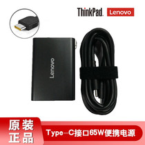 Lenovo original TYPE-C laptop power portable fast charger adapter charger 65W