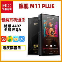 Spot FIIO Ao M11 PLUS Android open APP DSD mp3 Fever player