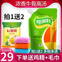 Unique Fengxuan Intense Aroma Ox Bone High Soup Concentrated Commercial Rice Thread Spicy Hot Seasoned Beef Rich Broth Beef Bone High Soup