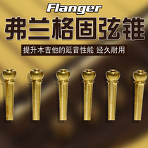 Flanger Flange guitar string nail copper string folk acoustic guitar copper solid string cone extension fixed cone