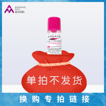 BYPHASSE Bei Ans makeup remover 15ml sample 0 1 yuan exchange exclusive link