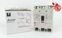 The Mitsubishi moulded case circuit breaker (MCCB) NF125-SXV 3P 63A 80A 100A 125A