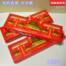 The Dragon Boat Festival grave smoke July 15 october a Qingming festival burning paper money ming zhi fake money yellow paper sacrificial offerings