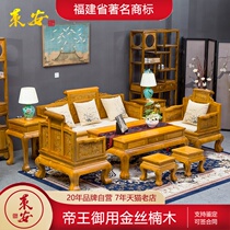 New Chinese style all-solid wood sofa combination Jinshinan carved dragon sofa living room Antique modern Chinese Jinshinan furniture