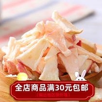 Small Yan Yan elective FD freeze-dried apple crisp fruit dry without added oil sugar low 0 ready-to-eat calorie fat smoke table