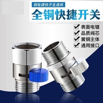 Full copper internal and external silk angle valve shower shower shower handheld spray head quick switch hose straight through valve with water stop adjustment