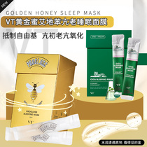South Korea vt Van T Tiger green water ghost sleep disposable mask Centella asiatica essence repair water repair