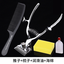 Send lubricating oil manual pusher Old-fashioned vintage hand barber pusher hair clipper old-style pusher shaving fader