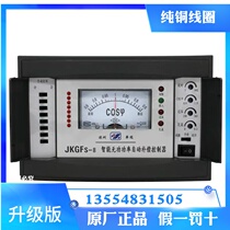 Huaguan intelligent reactive power automatic compensation controller JKF JKGF JKGFS-4-6-8-10-12-16