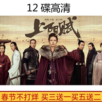 Costume TV series Shangyang Fu DVD disc HD 12 discs Zhang Ziyi Yiwei Yu Hewei