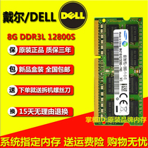Dell M4500 M4600 M4700 M6600 M6700 E5530 notebook memory DDR3 8G4G