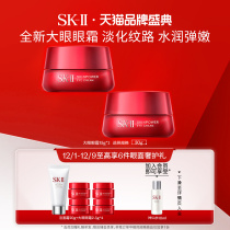 (Double 12 Rush) SK-II Eye Cream Eye Firming Anti Wrinkle Fade Fine Line Sk2 Skll