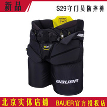 New bauer bauer S29 youth goalkeeper anti-wrestling pants youth adult goalkeeper buttock pants