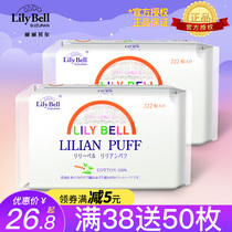 Lily Bell Makeup cotton Double-sided water-saving cotton makeup remover cotton face disposable face towel
