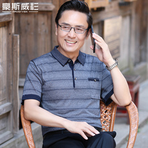 Dad short-sleeved T-shirt mens summer middle-aged mens ice silk T-shirt summer middle-aged and elderly grandfathers old mans shirt