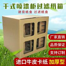 Spray Paint Carton Purifier Polish Cabinet Multilayer Kraft Maze Cardboard Box Handling Bulls Vertical Nine Palace Lattice Workpieces