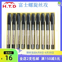 Japan HTD Fuji apex straight groove tap M2M2 5M3M4M5M6M8M10M12 Screw tip chip removal tap