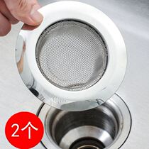 Pool filter floor leakage anti-blocking net leakage vegetable basin sink filter sink washing basin kitchen pool filter