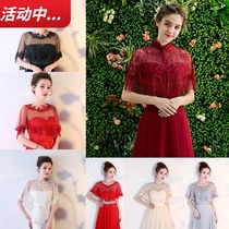 Spot straight hair)Toast dress Evening dress Shawl Lace Bridal wedding cloak Korean arm cover bridesmaid wild