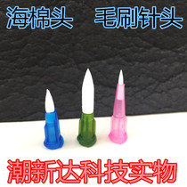 Hairy brush needle cotton head hair brush glue needle dispensing needle glue coating needle mouth glue head