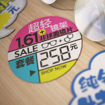 Optician shop price POP advertising paper explosive stickers decorative glasses price tag special promotion discount display props