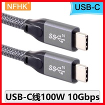  NFHK with E-Maker chip 5A cable USB-C 100W PD fast charge USB3 1Gen2 double head type-c