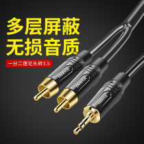 UV Z18 fever grade 3 5mm to double lotus one point two computer speaker audio audio cable