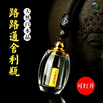 Natural white crystal hollow pendant Passepartout Relic bottle Shurangama Mantra Amulet Gawu Box pendant can be opened