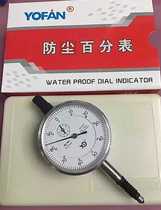 Green plume waterproof and dust-proof mechanical dial gauge 0-10mm0 01 anti-vibration indication gauge of needle type calibration table