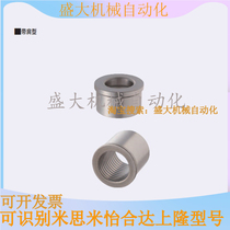 Mithrice positioning pin bush with shoulder channel steel clamp guide sleeve LCH5 6 8 10 12 20