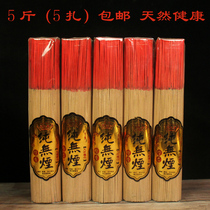 Smoke-free fragrance 5kg natural bamboo sign home gift Buddha incense fragrance God incense fragrance for Buddha fragrance home smoke-free bamboo fragrance