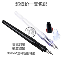 Japan PILOT Baile Guifei Pen FP-50R) 60R sketching students practice word drawing drawing art