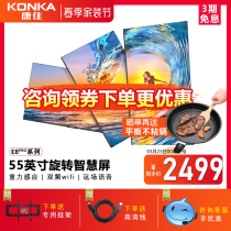 Conja 55E8 PRO color 55-inch 4K high-definition smart rotary vertical screen sound control LCD TV 5G flagship store 65