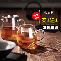 Heat-resistant thickened public cup tea leak set glass tea maker kung fu tea set Tea Tea home male Cup large