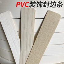 Paint-free plate furniture with adhesive edge bar PVC decoration edge band band ecological board cabinet table and chair sealing strip