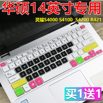 ASUS Lingyao S4000VA8550 14 inch narrow border game laptop colorful bump keyboard film