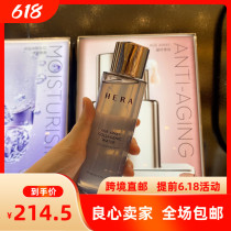 South Korea Straight Mail Heera Heryeon Laxin Collagen Water Milk Two Sets Essence Eye Cream Face Cream Tella Tight