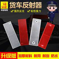 Car truck reflective sticker car body sticker red and white warning sign plastic reflector strip luminous night reflector