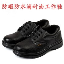 Safety shoes lightweight men breathable shoes smashing puncture-resistant lao bao shoes summer deodorant wear site