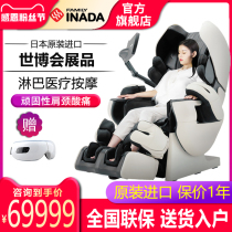 Japan imported rice field massage chair medical household full body multi-function automatic luxury electric space capsule ROBO