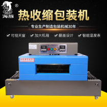 Dolphin BS-400 shrink machine Tableware cosmetics gift box heat shrink machine Plastic heat shrinkable film packaging machine Automatic heat shrinkable film packaging machine Heat shrinkable machine