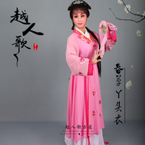 Yue People song Yue opera Cantonese opera Huangmei opera costume Film and Television Costume classical flower girl