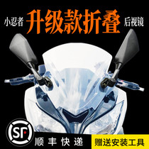 Foldable domestic BMW little Ninja rearview mirror Tairong 350 400 Lifan KPR150 modified reflector